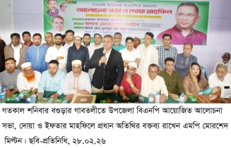 মানুষের কল্যাণে কাজের আহ্বান এমপি মিল্টনের